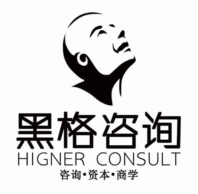 石家庄黑格企业管理咨询 助力企业实现高效管理与长远发展